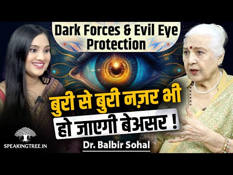 BURI NAZAR/Evil Eye Really Exists? Negative Entity, Aura Protection & Dark Forces । Dr. Balbir Sohal