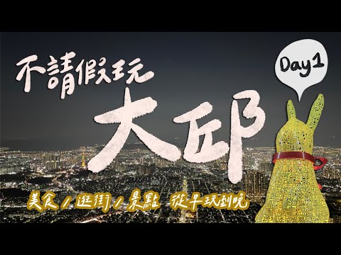 Korea VLOG｜No Leave Needed! Exploring Daegu DAY 1! A Shopping Paradise Full of Top Brands?