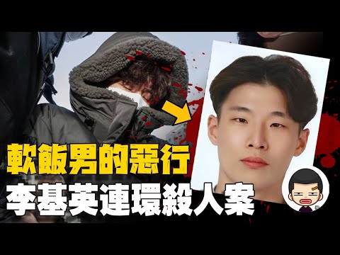 A sensation in Korea! Man born in the 90s killed his girlfriend in his 50s