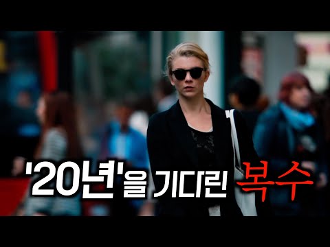 가족을 몰살 시켜버린 그놈을 만났다. 소재보다 스토리에서 입이 벌어지는 미친 명작(결말포함)