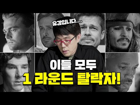 전세계 남자배우 끝판왕 월드컵 (40•50대)
