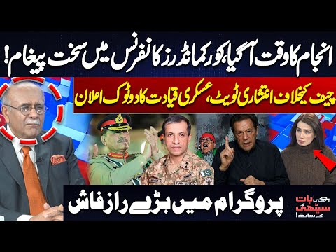 Cor Commanders Conference: Strong Message | Controversial Tweet Against Army Chief | Najam Sethi