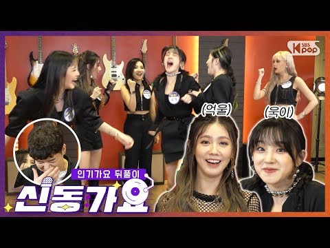 《Shindong Gayo - (G)I-DLE of Oh my god》