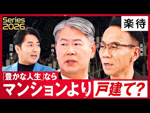 [Prices have gone up] Are rising apartment prices really the fault of resellers? / Is it a lie th...