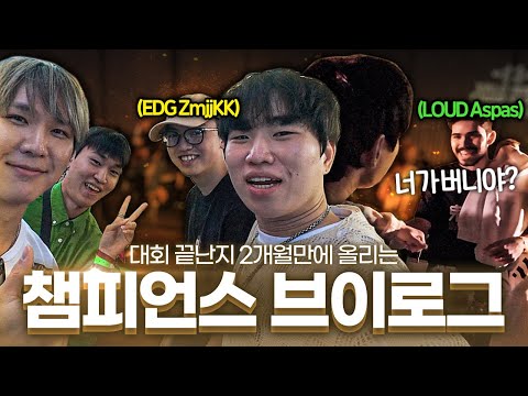미국 LA에서 있었던 수많은 일들 [버니버니X김된모X장지수]