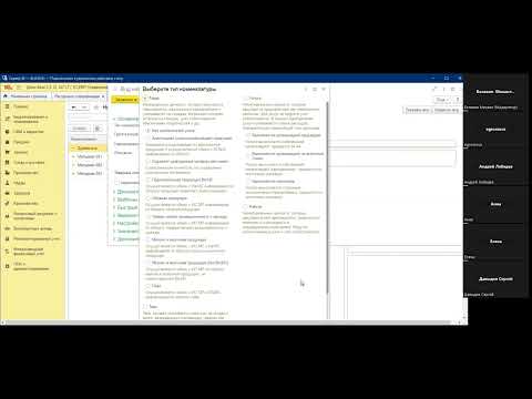 Вебинар «Параметризация и многовариантные ресурсные спецификации в системе 1С:ERP. Часть 1»