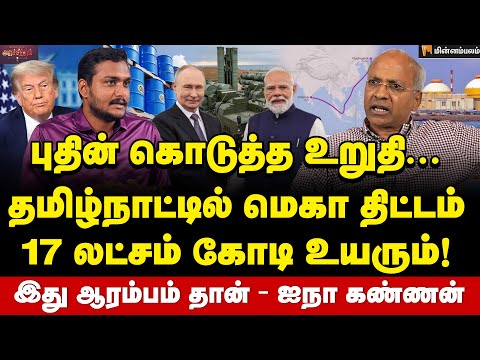 Kannan Rajarathinam Interview: S-400 வான் பாதுகாப்பு இந்தியாவுக்கு ரஷ்யா கொடுப்பதில் ஏன் தாமதம்?