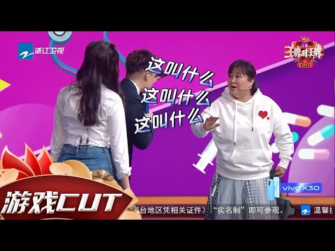 方言传声筒搞疯王牌家族？！拟声词传递直接把贾玲弄崩溃 #王牌对王牌6 CLIP EP4