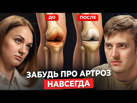 Как ОЖИВИТЬ суставы и кости как в 20 лет? Боли как ни бывало. Врач-ревматолог