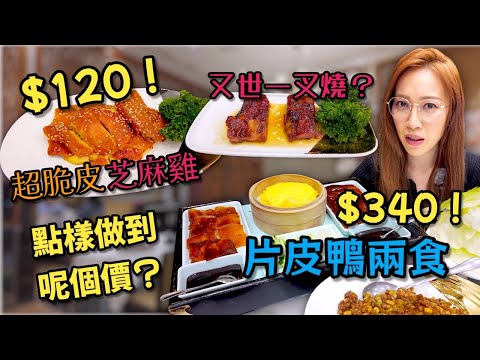 睇嚟呢期香港真係好靜 宵夜時段要半價Ep329