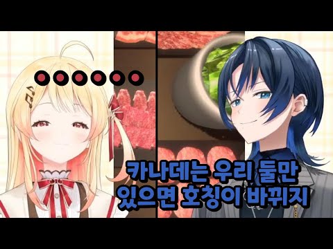 두 사람의 거리감 【오토노세 카나데 / 히오도시 아오】