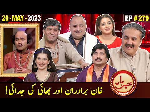 Khabarhar with Aftab Iqbal | 20 May 2023 | Episode 279 | GWAI
