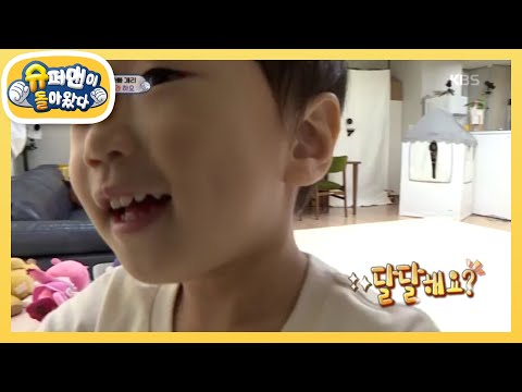 모닝 티타임이 열렸다 하오 (feat. 내 친구 황현진) [슈퍼맨이 돌아왔다/The Return of Superman] 20200621