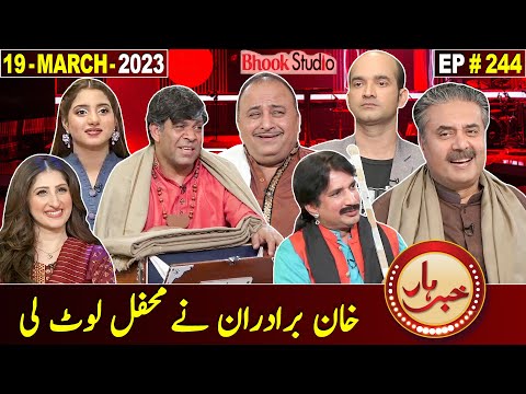 Khabarhar with Aftab Iqbal | 19 March 2023 | Episode 244 | GWAI