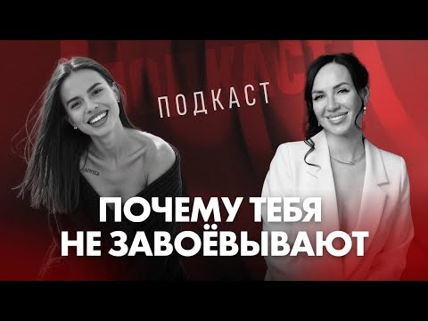 Men don't fall in love with women like that—check yourself. Elena Silka