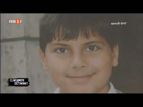 Следите остават - 30.09.2020 по БНТ