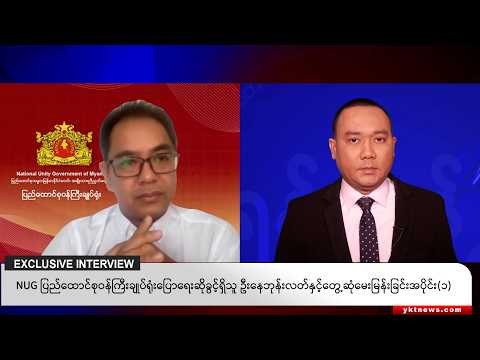 စာရွက်ပေါ်က အပစ်အခတ်ရပ်စဲရေးလောက်နဲ့ ဘာမှဖြစ်လာမှာမဟုတ်ဘူး။
