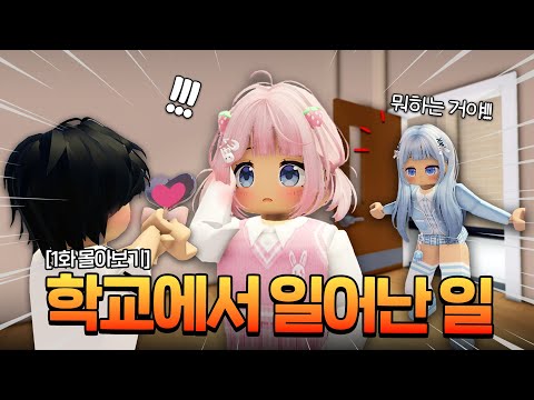 아이돌 지망생에게 학교에서 일어난 일..!!🩷ㅣ1화 몰아보기