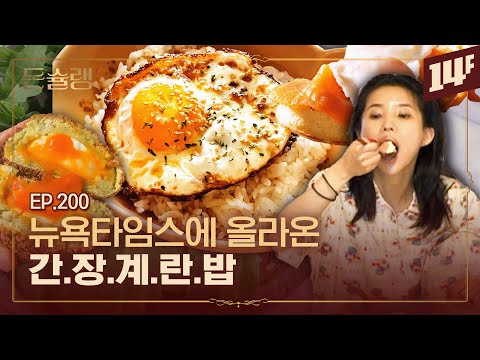 [ENG] Why would you eat eggs like this...? Seven egg dishes around the world🥄 / 14F