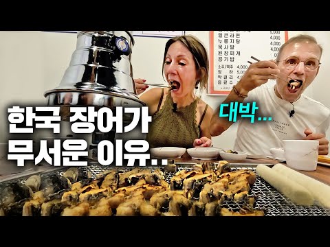 한국 장어 맛을 처음 알아버린 네덜란드 부모님이 보인 역대급 반응.. (허겁지겁)