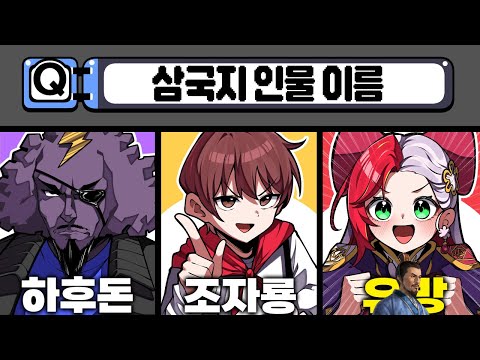 틀리면 리부트 퀴즈쇼 -샌드박스 편-