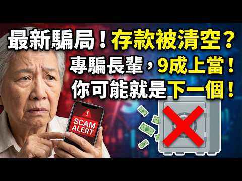 Depositing money can also lead to problems? A new scam is emerging! Nine out of ten people have...