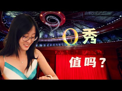 拉斯维加斯, 自助餐$50, O秀$120, 值吗？Las Vegas, Bellagio Hotel