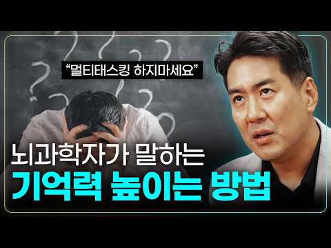 Use your brain efficiently