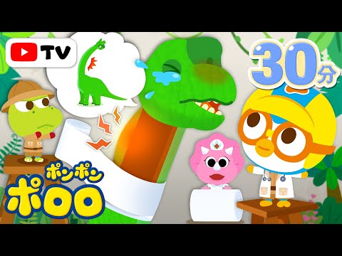 くびがいたいブラキオサウルス|恐竜ドクターポロロのきょうりゅう病院|子ども向け恐竜アニメ|知育アニメ|赤ちゃんアニメ