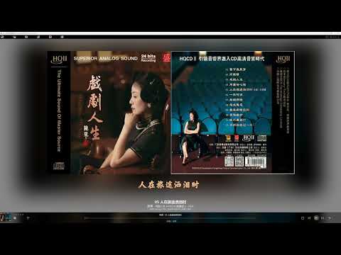 陈果【戏剧人生】12选6首试听淡淡的忧伤深深的情感