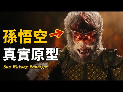 孫悟空原型到底是誰?《山海經》驚人描述他的真實樣貌,上古神話並非虛構!現實中一頭被鎮壓的神獸!| 腦補大轟炸