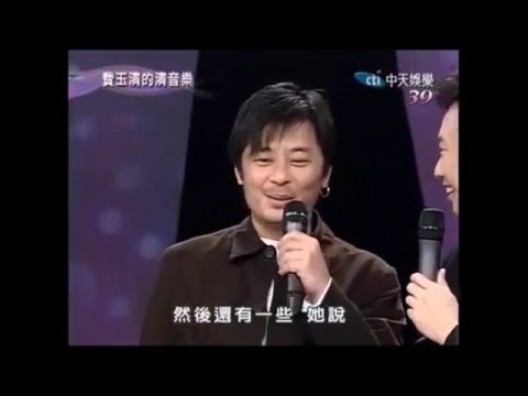 王傑談瘋狂的女歌迷