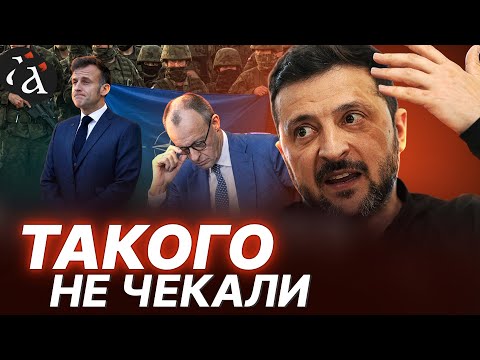 😱ЄС ОБМАНУВ Україну! Важливе рішення СКАСУВАЛИ без попередження
