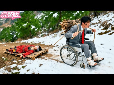 破産的殘疾總裁在撿柴時救下一個痴傻女瞎子！不料竟是渡劫失敗的女劍仙！輕輕一摸治好他的瘸腿還幫他奪回億萬財産！從此將她寵上天！#热门短剧 #霸总 #chinesedrama #逆袭