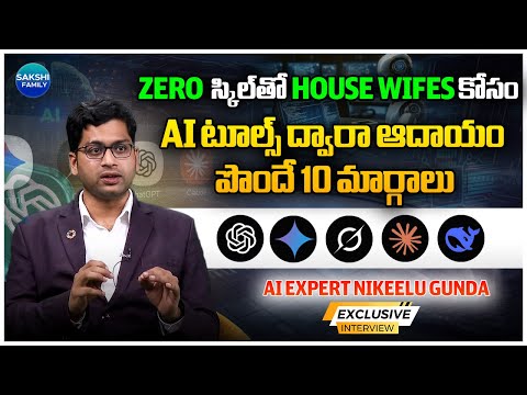 No Skills? No Problem! AI Tools That Help Homemakers Earn | AI Expert Nikeelu Gunda Interview