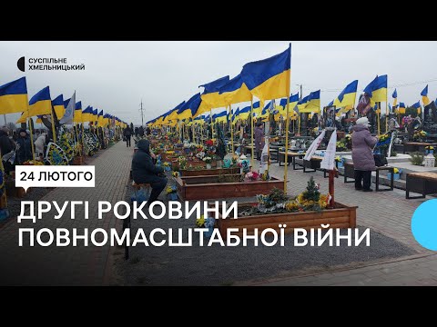У Хмельницькому вшанували загиблих українських захисників