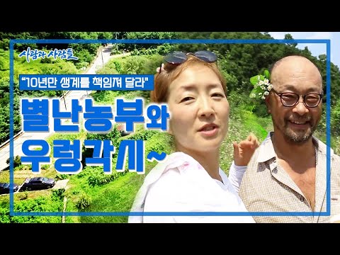 [사람과 사람들] 어느 날 갑자기 남편이 “10년만 생계를 책임져 달라”고 한다면? 그 남자를 무조건 따르는 여자의 지고지순하고 바보 같은 사랑 이야기 | KBS 160824 방송