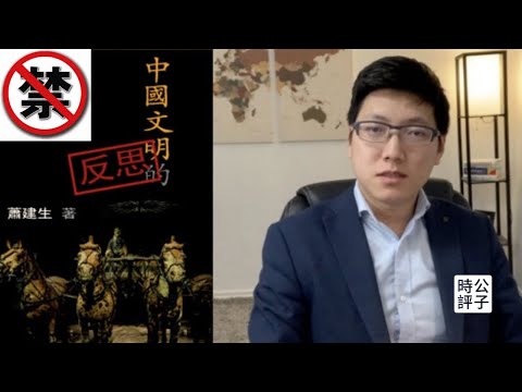 颠覆三观！中国近代为什么会落后？中央集权专制和历史上的周期性大动乱...
