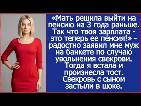 «Мать вышла на пенсию на 3 года раньше  Так что твоя зарплата   это теперь ее пенсия!»   заявил му