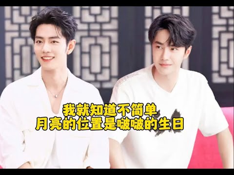 【博君一肖】纪念时刻锁死彼此，自带结界太动人！❤️