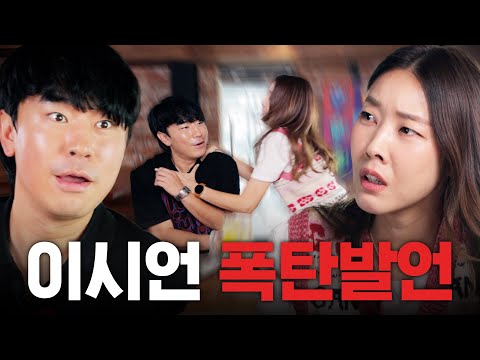 “Ex-boyfriend...”Han Hye-jin, who eventually grabs Lee Si-eon by the collar due to his revelations