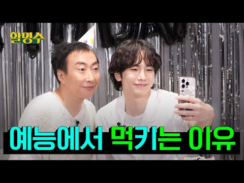 Celebrating my birthday with KEY while reminiscing the chaotic old days🎂ㅣHalMyungSoo ep.201