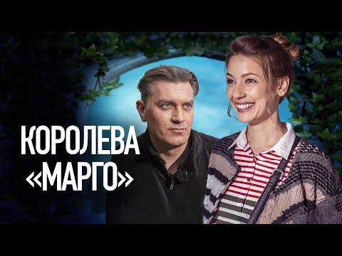 Сериал Королева «Марго»: ВСЕ СЕРИИ ПОДРЯД