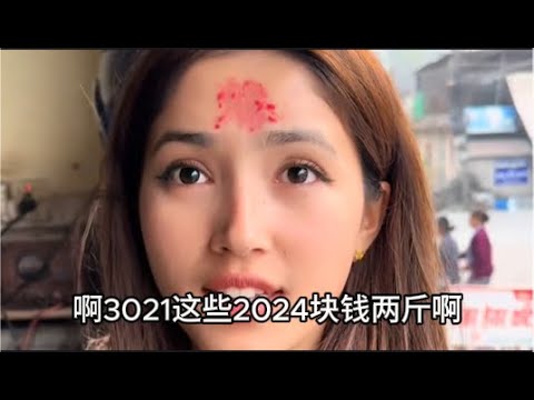 尼泊尔媳妇嫁到中国后第一次回娘家 分别只为更好的相聚，我和父母孩子离别，安格瑞迪和父母相聚，想哭#尼泊尔#海外生活 #跨国婚姻 #千万生活dou来拍 #尼泊尔阿超