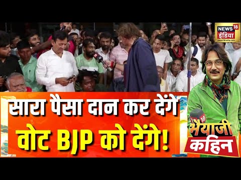 Bihar Election : चेहरे का चक्कर, कौन देगा टक्कर?| Bhaiyaji Kahin With Prateek Trivedi