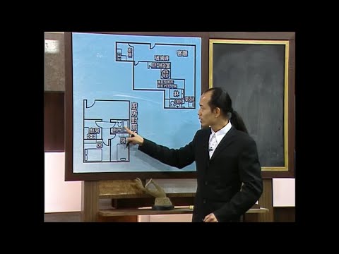 蘇民峰教你廚房廁所點間好！仔細到用邊種鏡邊種磚都要計！(峰生水起精讀班-風水篇第一季)