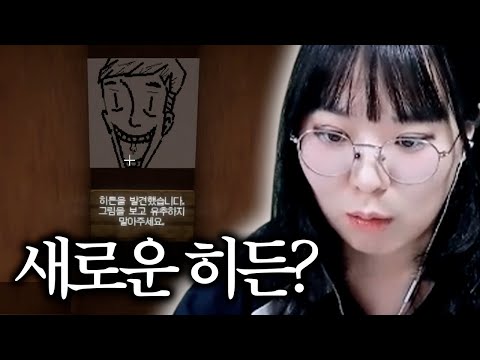 마을 밑에 인위적인 장소가..? 🐊