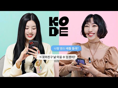 [SUB] What happens when k-dol called senior a dude? l MINZY&KWON EUN BI [SELF-ON KODE]
