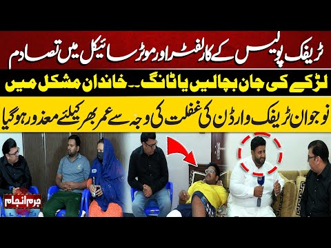Juram Anjam With Mujahid Shaikh | 23 April 2025 | Lahore News HD