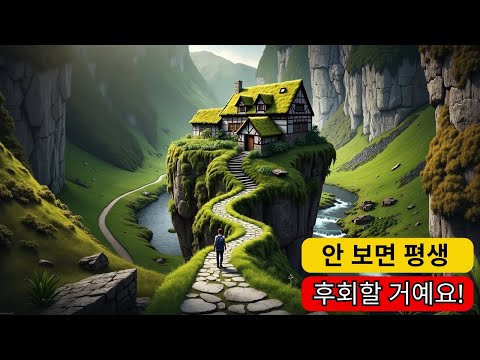 행성의 15가지 믿기 힘든 기적 - 반드시 한 번은 방문해야 할 장소들